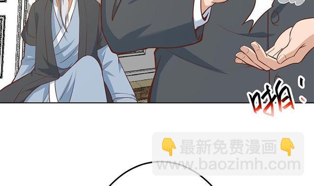🍚修仙归来在校园 第58话 装逼装全套 第23页