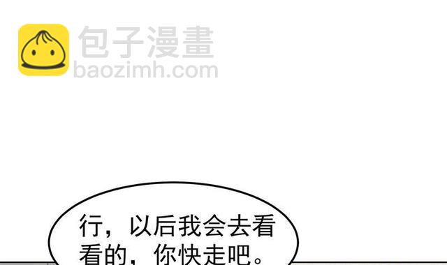 🍚修仙归来在校园 第58话 装逼装全套 第36页
