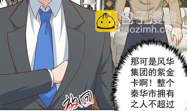 🍚修仙归来在校园 第58话 装逼装全套 第38页