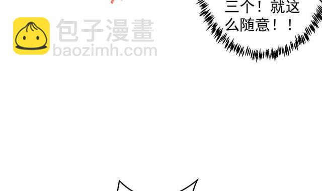 🍚修仙归来在校园 第58话 装逼装全套 第39页