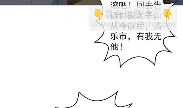 🍚修仙归来在校园 第58话 装逼装全套 第47页