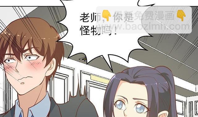 🍚修仙归来在校园 第58话 装逼装全套 第48页