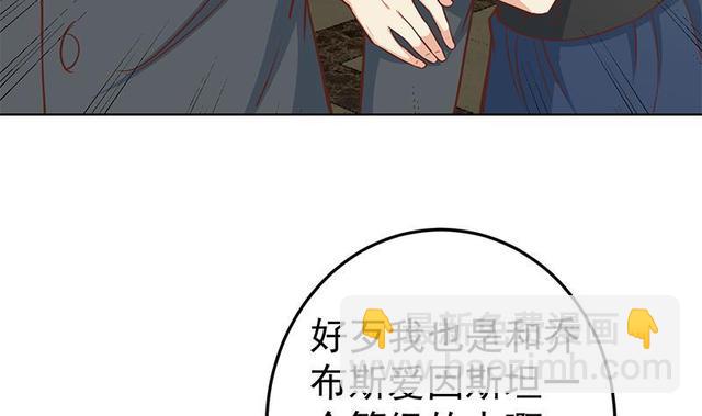 🍚修仙归来在校园 第58话 装逼装全套 第50页