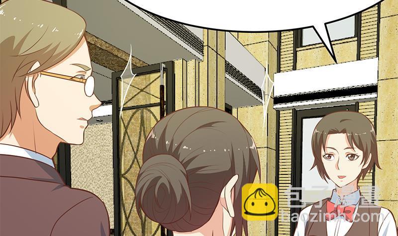 🍚修仙归来在校园 第60话 气场就能装逼 第12页