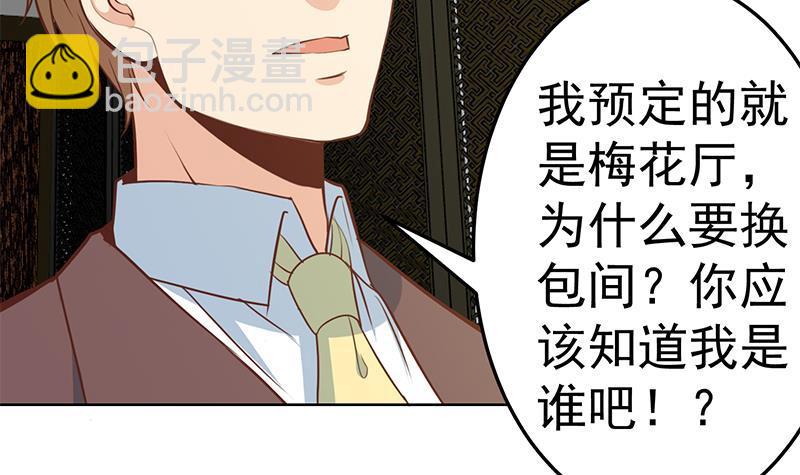 🍚修仙归来在校园 第60话 气场就能装逼 第15页