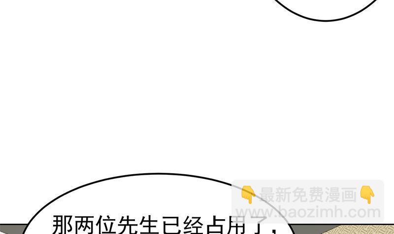 🍚修仙归来在校园 第60话 气场就能装逼 第16页