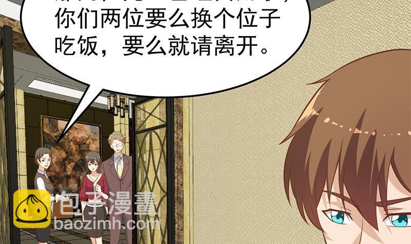 🍚修仙归来在校园 第60话 气场就能装逼 第17页