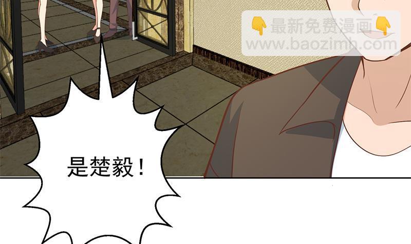 🍚修仙归来在校园 第60话 气场就能装逼 第18页