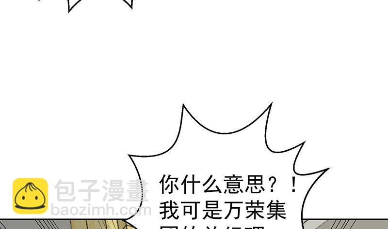 🍚修仙归来在校园 第60话 气场就能装逼 第19页