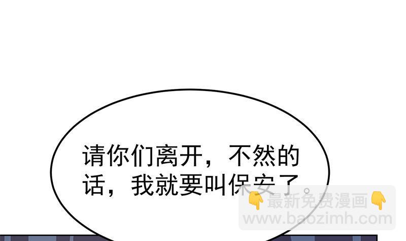🍚修仙归来在校园 第60话 气场就能装逼 第22页
