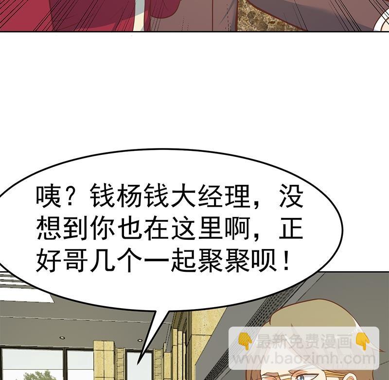 🍚修仙归来在校园 第60话 气场就能装逼 第32页