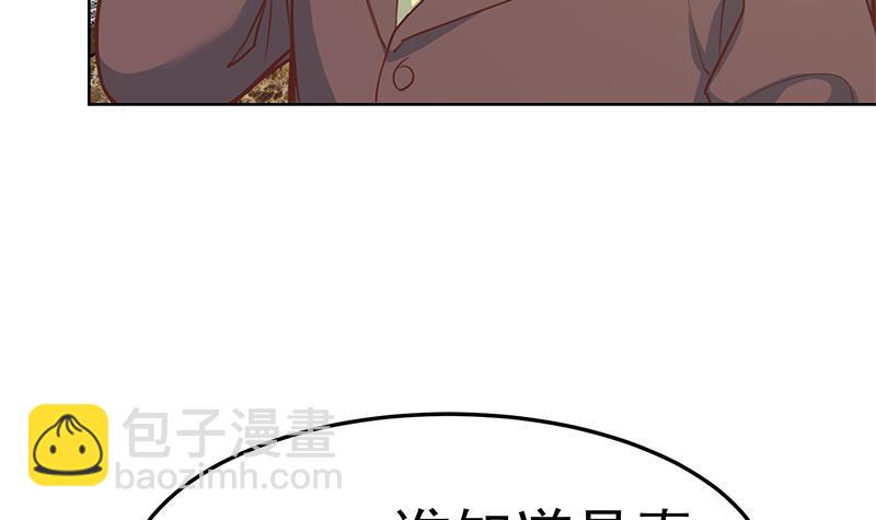 🍚修仙归来在校园 第60话 气场就能装逼 第36页