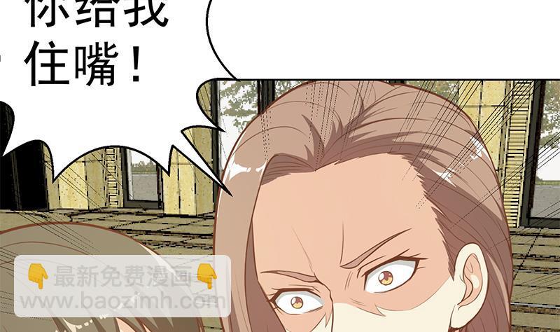 🍚修仙归来在校园 第60话 气场就能装逼 第43页