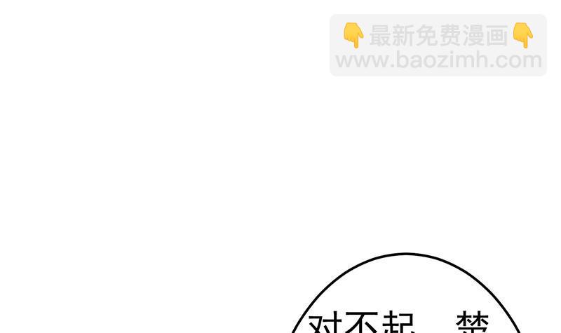 🍚修仙归来在校园 第60话 气场就能装逼 第48页