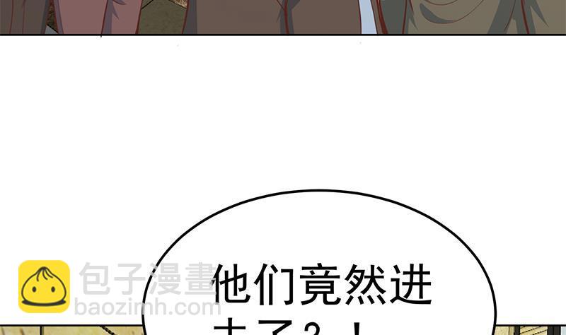 🍚修仙归来在校园 第60话 气场就能装逼 第5页