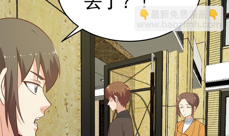 🍚修仙归来在校园 第60话 气场就能装逼 第6页