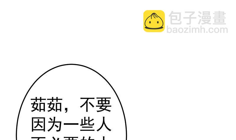 🍚修仙归来在校园 第60话 气场就能装逼 第8页