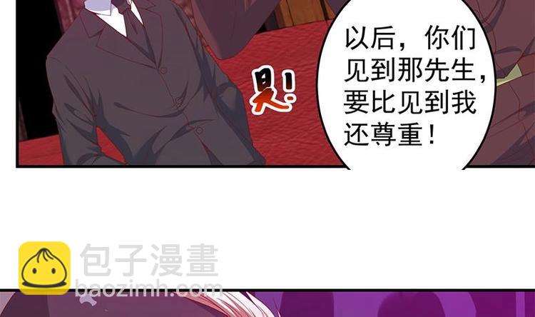 🍚修仙归来在校园 第10话 突破在即！ 第14页