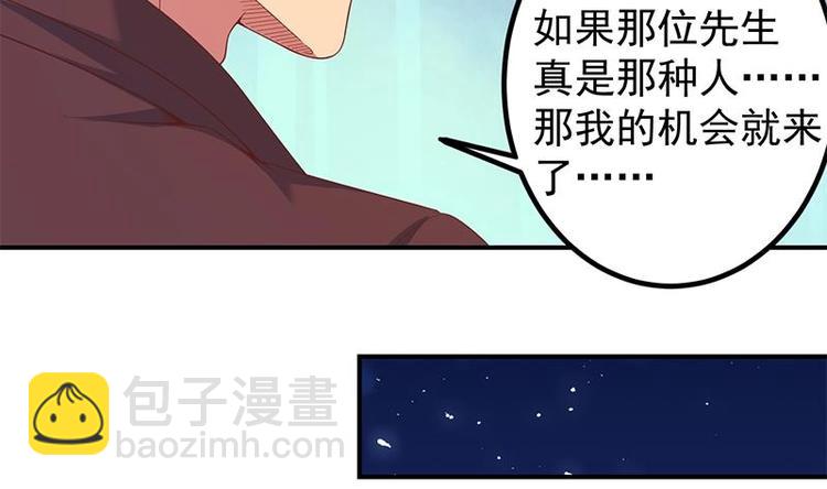 🍚修仙归来在校园 第10话 突破在即！ 第16页