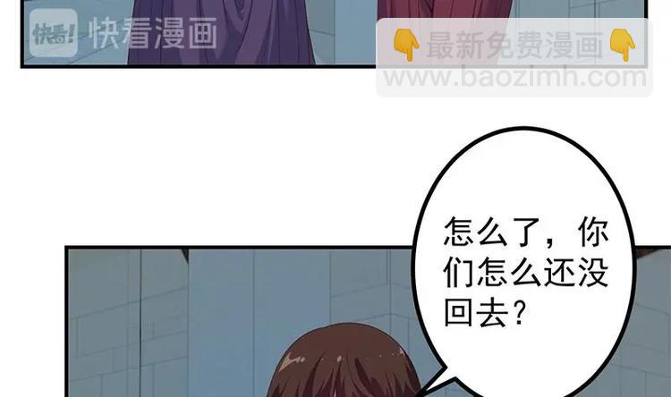 🍚修仙归来在校园 第10话 突破在即！ 第20页