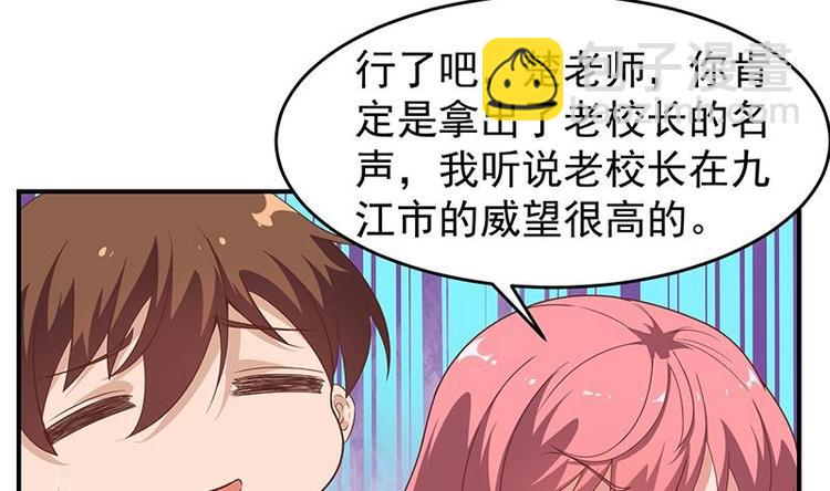 🍚修仙归来在校园 第10话 突破在即！ 第25页
