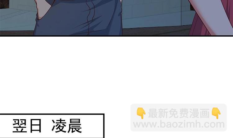 🍚修仙归来在校园 第10话 突破在即！ 第29页