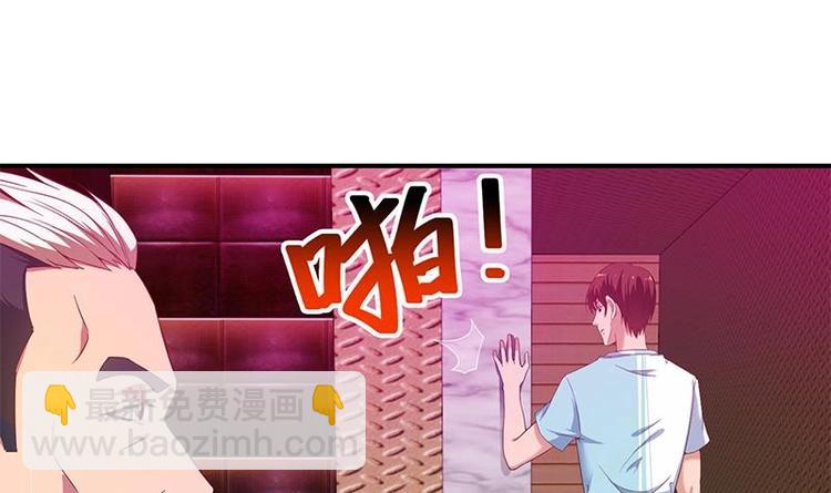 🍚修仙归来在校园 第10话 突破在即！ 第3页