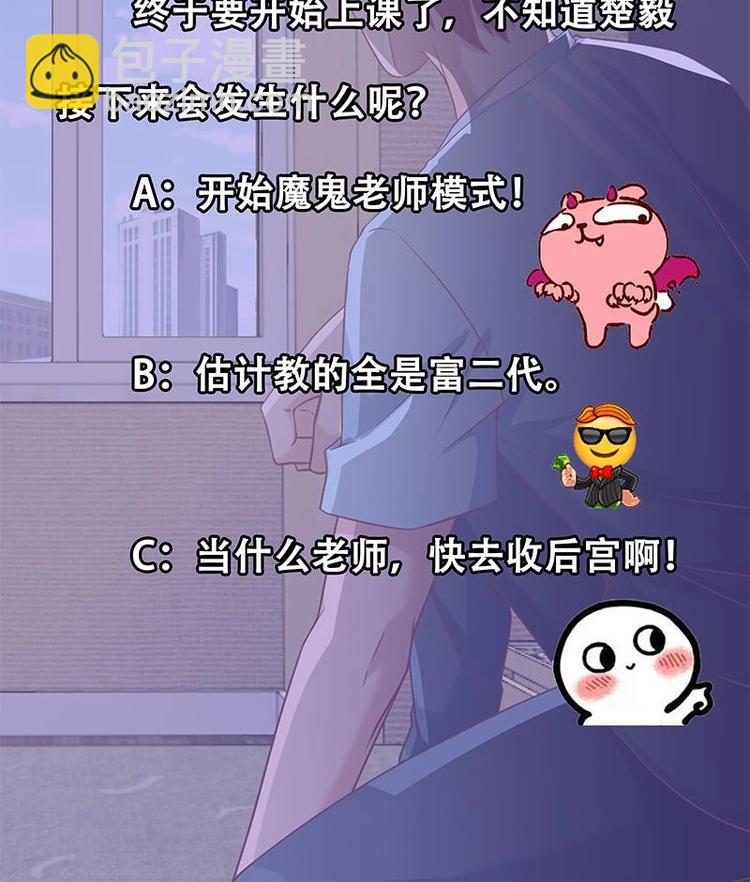 🍚修仙归来在校园 第10话 突破在即！ 第36页