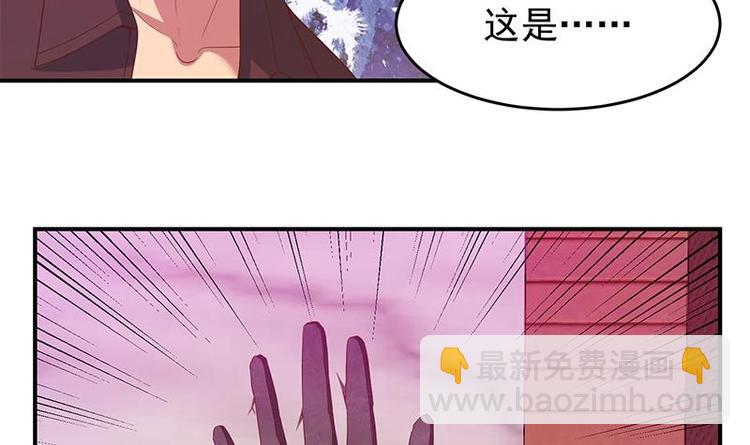 🍚修仙归来在校园 第10话 突破在即！ 第6页
