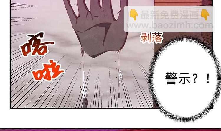 🍚修仙归来在校园 第10话 突破在即！ 第7页