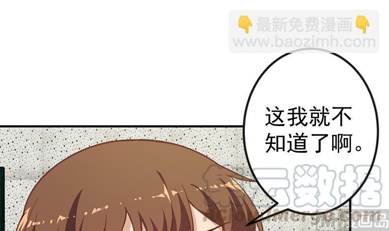 🍚修仙归来在校园 第92话 在牢里受照顾 第15页