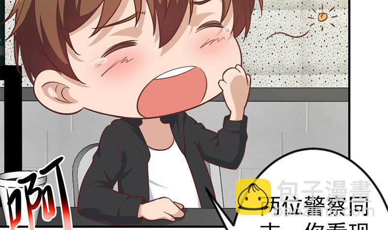 🍚修仙归来在校园 第92话 在牢里受照顾 第16页
