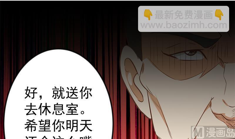 🍚修仙归来在校园 第92话 在牢里受照顾 第18页