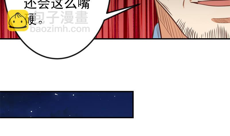 🍚修仙归来在校园 第92话 在牢里受照顾 第19页