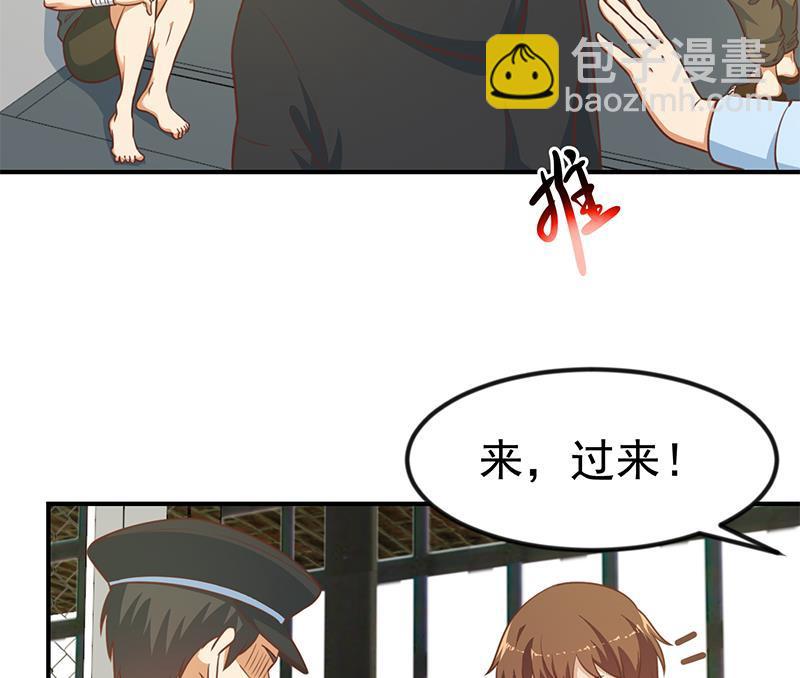 🍚修仙归来在校园 第92话 在牢里受照顾 第23页