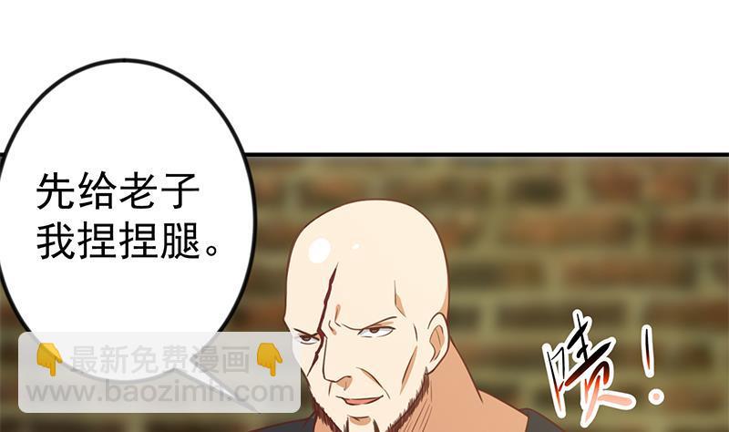 🍚修仙归来在校园 第92话 在牢里受照顾 第25页