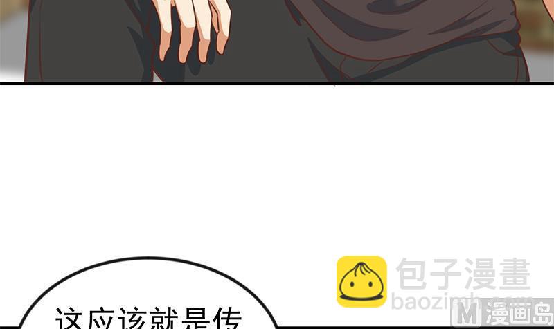 🍚修仙归来在校园 第92话 在牢里受照顾 第27页