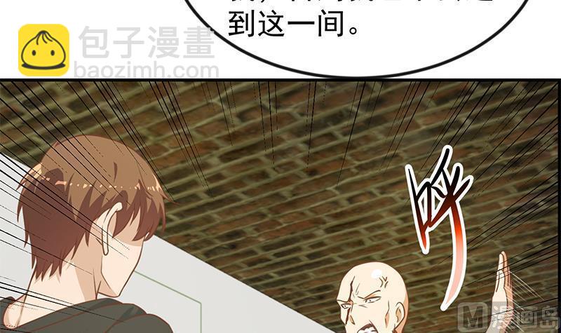 🍚修仙归来在校园 第92话 在牢里受照顾 第30页