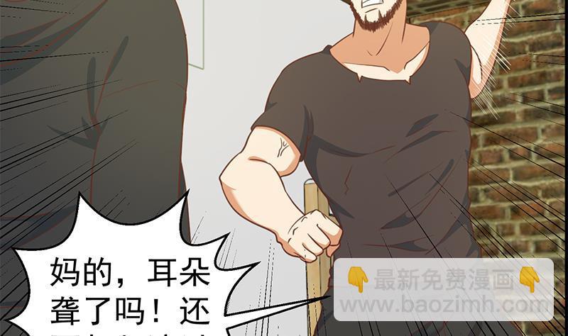 🍚修仙归来在校园 第92话 在牢里受照顾 第31页