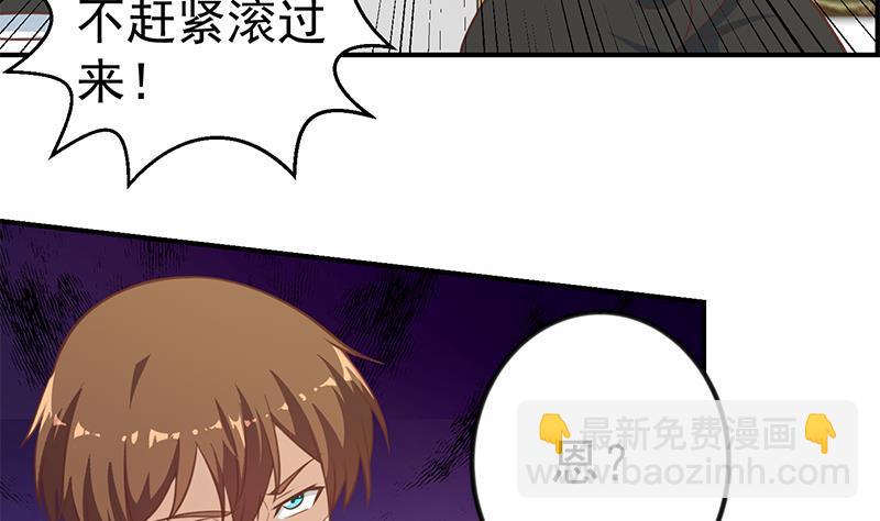 🍚修仙归来在校园 第92话 在牢里受照顾 第32页