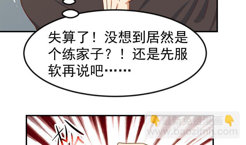 🍚修仙归来在校园 第92话 在牢里受照顾 第38页