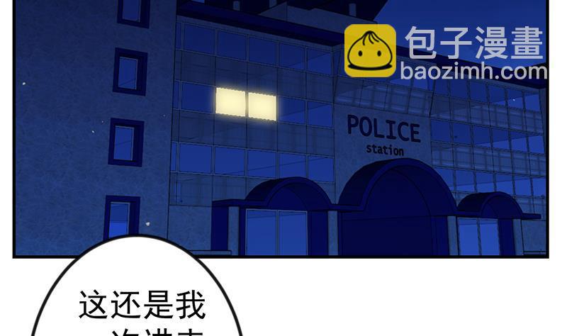 🍚修仙归来在校园 第92话 在牢里受照顾 第4页