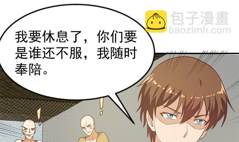 🍚修仙归来在校园 第92话 在牢里受照顾 第40页