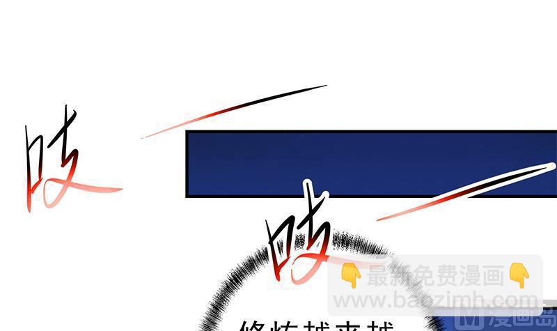 🍚修仙归来在校园 第92话 在牢里受照顾 第42页