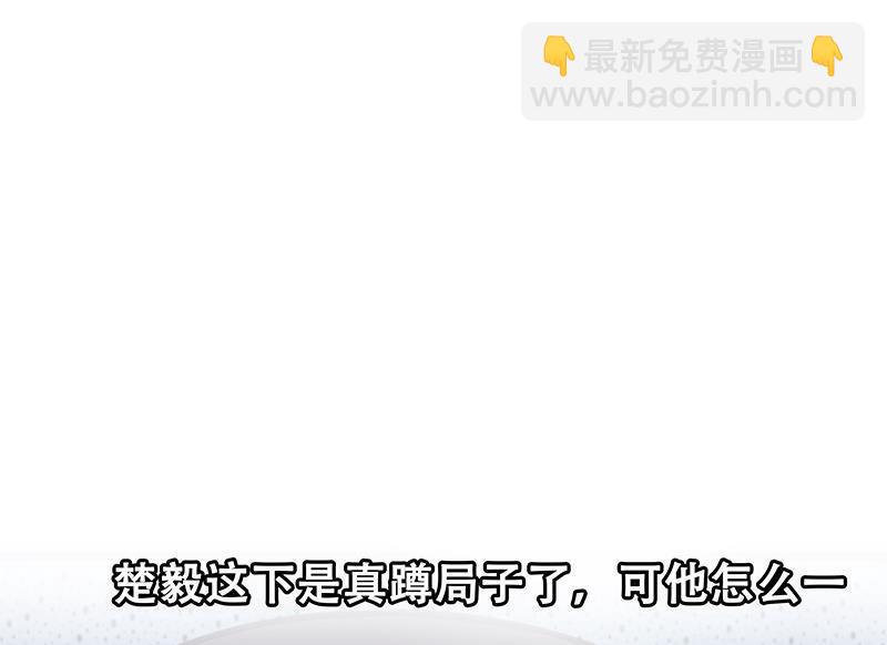 🍚修仙归来在校园 第92话 在牢里受照顾 第49页