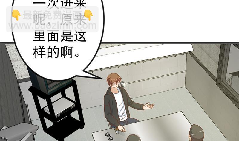 🍚修仙归来在校园 第92话 在牢里受照顾 第5页