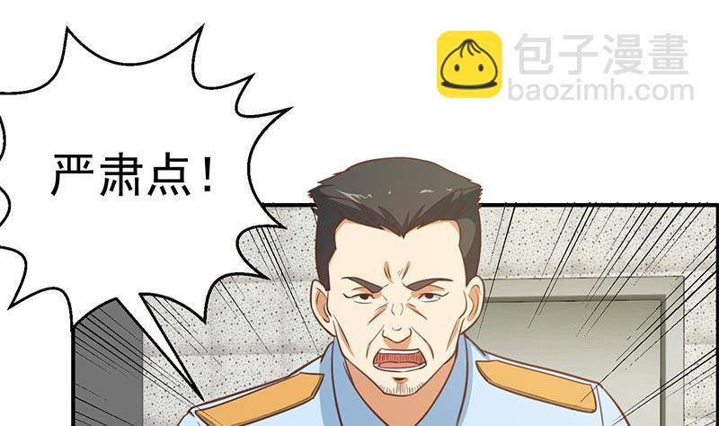 🍚修仙归来在校园 第92话 在牢里受照顾 第7页