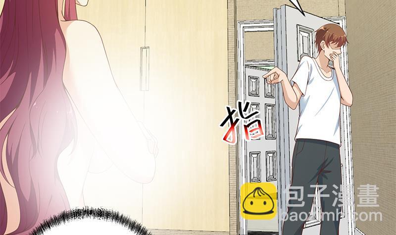 🍚修仙归来在校园 第68话 你自己脱的！ 第17页