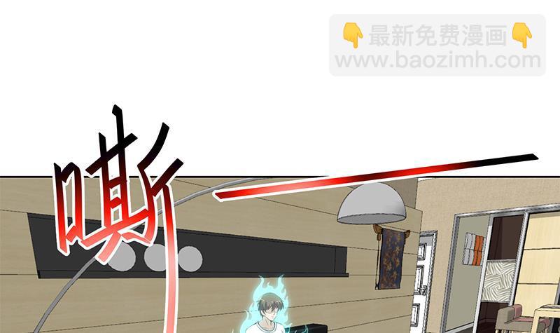 🍚修仙归来在校园 第68话 你自己脱的！ 第3页