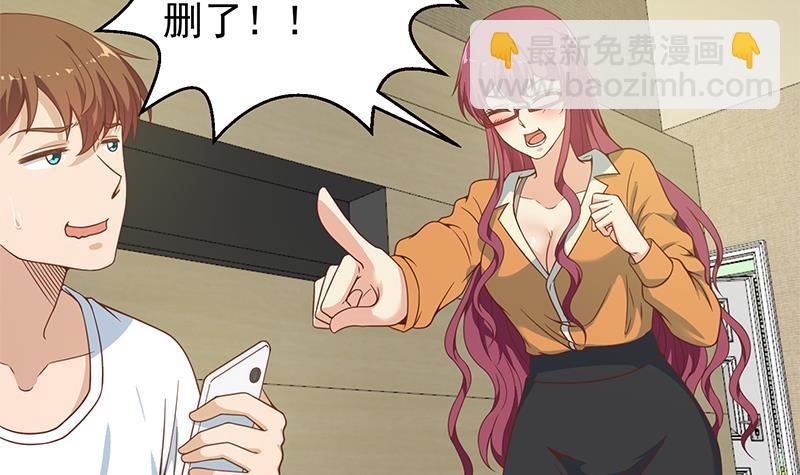 🍚修仙归来在校园 第68话 你自己脱的！ 第33页
